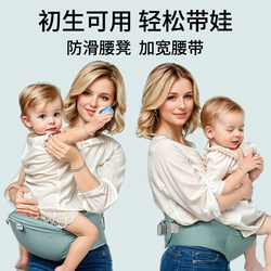 Waist Stool Baby Carrier, Lightweight, Suitable for All Seasons, for Infants, Front-Facing, for Going Out, Separate Sitting Stool, Holding and Carrying Baby Tool