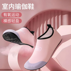 Indoor Fitness Shoes, Men's Running Shoes, Women's Training Shoes, Special Soft-Soled Non-Slip Yoga Shoes, Skipping Rope, Treadmill Sports Shoes