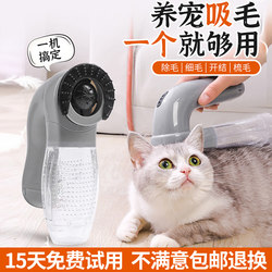 Pet Hair Remover for Cats and Dogs, Automatic Cordless Vacuum Cleaner with Strong Suction for Removing Hair from the Bed