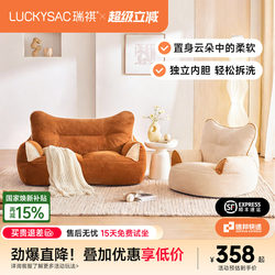 Lazy Sofa, Single or Double, Can Recline and Sleep, Suitable for Master Bedroom, Living Room, Balcony, Cartoon Cream Style, Casual Small Sofa