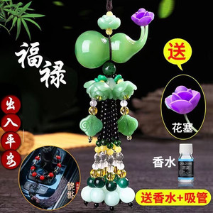 
Car pendants, new gourd pendants, car ornaments, safe car interior accessories, pendants, high-end decorative products