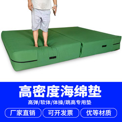 Somersault Sponge Mat for High Jump, Thickened and Foldable, High-Density Sponge Mat for Gymnastics Training, Taekwondo, and Martial Arts Protective Mat