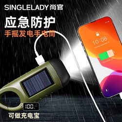 Hand-Cranked Flashlight with Strong Light, Solar Charging, Portable, Ultra-Bright, Household Emergency Multi-Functional Small Led Light