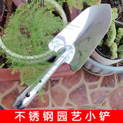Stainless Steel Shovel with Magnet, Thickened Gardening Shovel for Planting Flowers, Outdoor Digging Tool, Beachcombing Tool, Planting Shovel for Home Use, Vegetable Planting Shovel