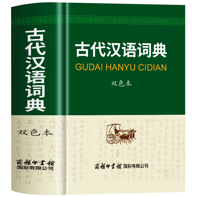 汉日词典　古書 Amazon.co.jp: 袖珍日汉汉日词典(修订版) : 王禾: Japanese Books