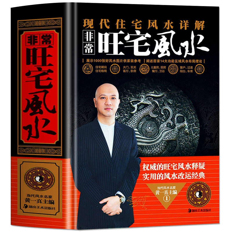 国学传世经典 周易全书 全6巻　(中国語) 易占　易断　易学　五行易　奇門遁甲 国学传世经典 周易全书 全6巻 (中国語) 易占 易断 易学 五行