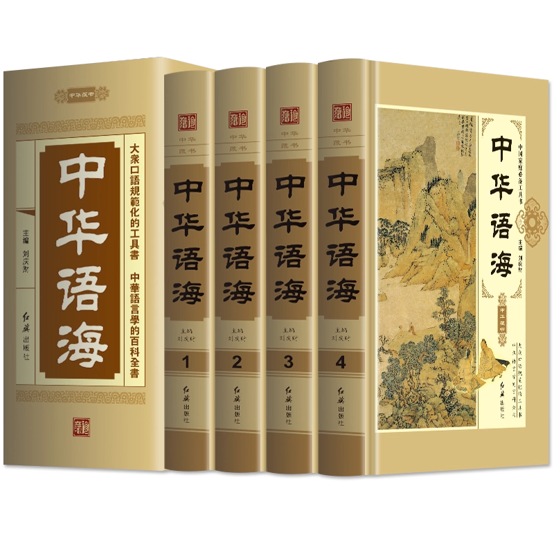 Amazon.com: 唐五代诗鉴赏（全四册）（古诗海）: 9787573205261