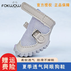 Djj Dog Shoes Fokwow Small Dog Teddy Bear Schnauzer Puppy Shoes Non-Slip Soft Sole Summer