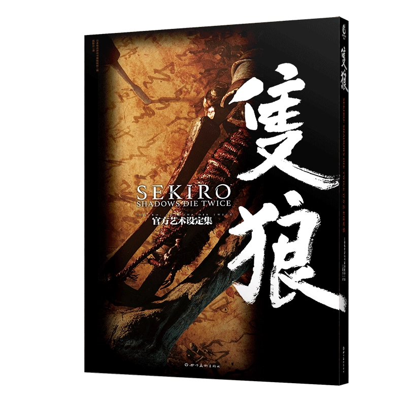 【送料無料】新品 SEKIRO セキロ PS4ソフト セキロウ PS4 送料 無料（◎送料無料 PS4ソフト SEKIRO SHADOWS