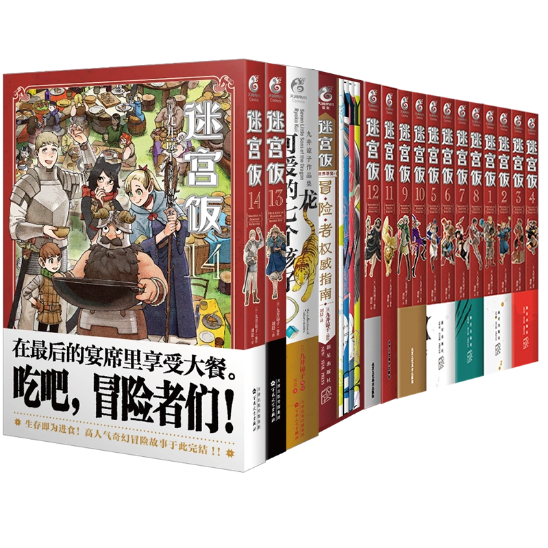 現貨套裝6冊【防損包裝+豪華贈品附贈】藍色禁區1-2-3-4-5-6冊藍色監獄 