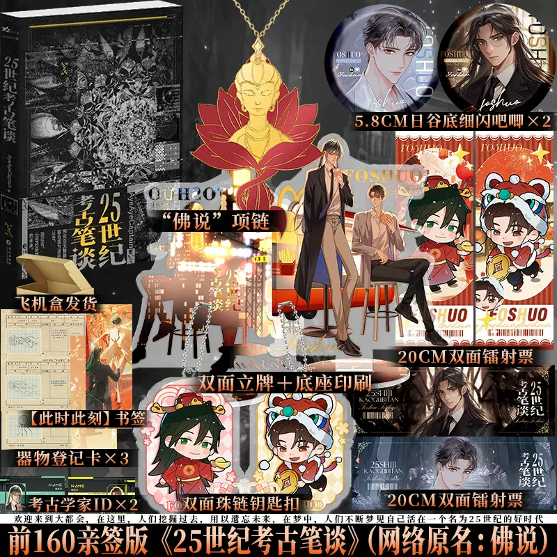 现货】食南之徒马伯庸全新长篇历史小说汉代美食博主寻味岭南吃出