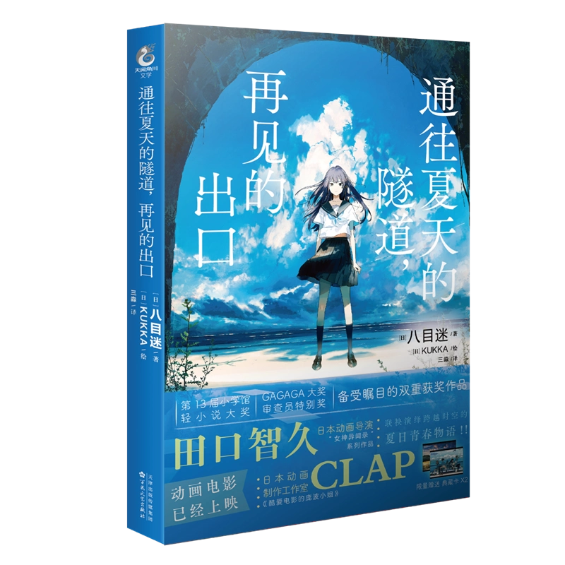 葬送的芙莉蓮全套14冊簡中版日本動漫畫書防損包裝特裝版首刷限定特典