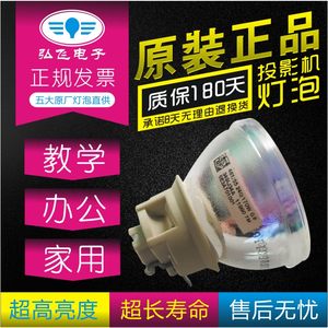 
Original ViewSonic VS17154/VS17290/TB4839/THD808/VS16970/VS17689/TB2103HDH projector lamp