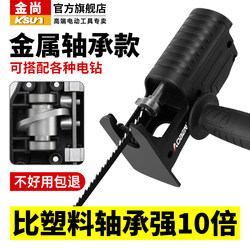 Electric Drill to Electric Saw Conversion Head, Reciprocating Saw, Small Household Handheld Electric Woodworking Tool, Electric Saw Converted to Multi-Purpose Saw, Saber Saw
