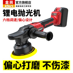 Lithium Battery Car Polisher, Small Handheld Waxing Machine, Car Beauty Scratch Repair Tool, Electric Polishing Tool