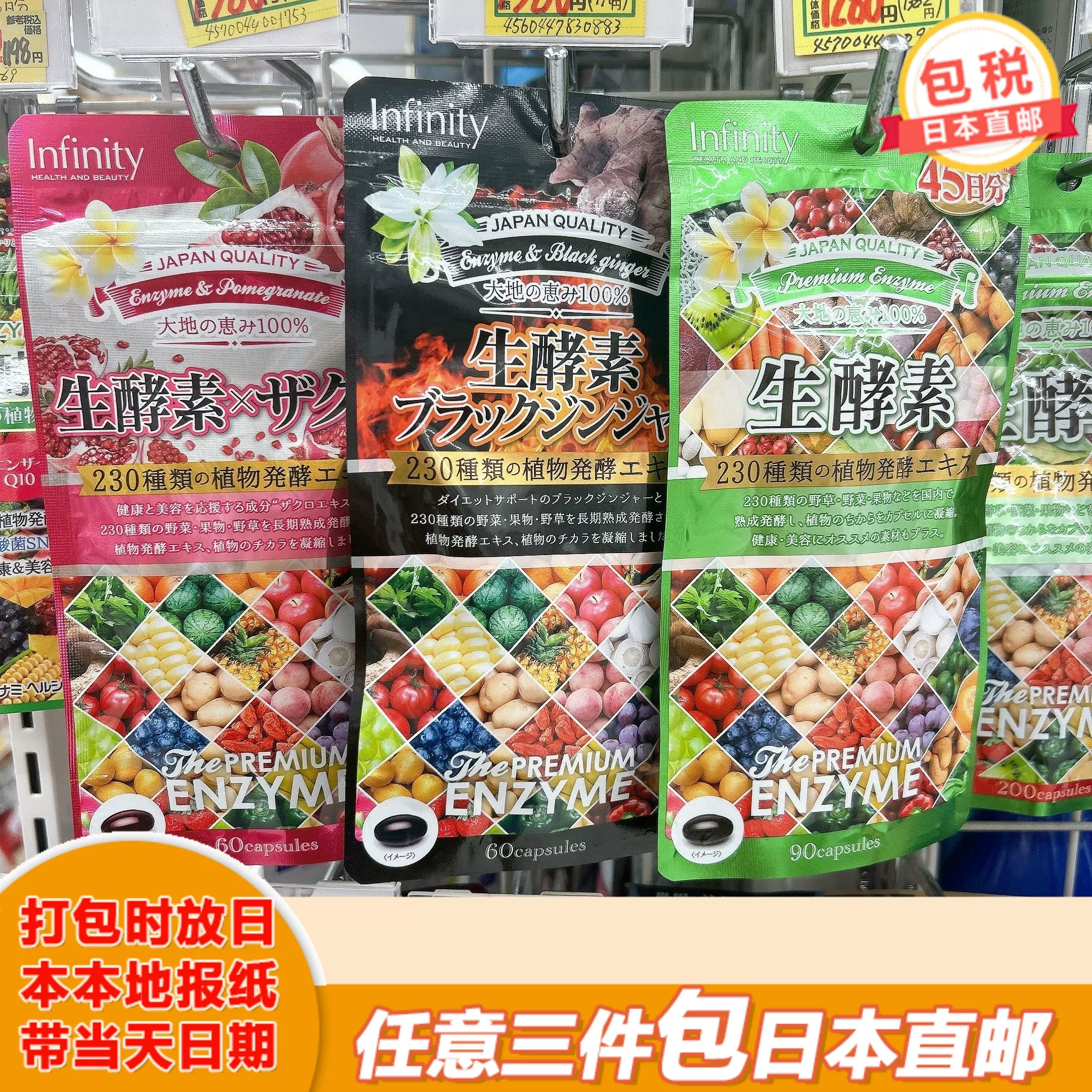 DAIYAMOND11(植物発酵加工食品) DAIYAMOND11(植物発酵加工食品)