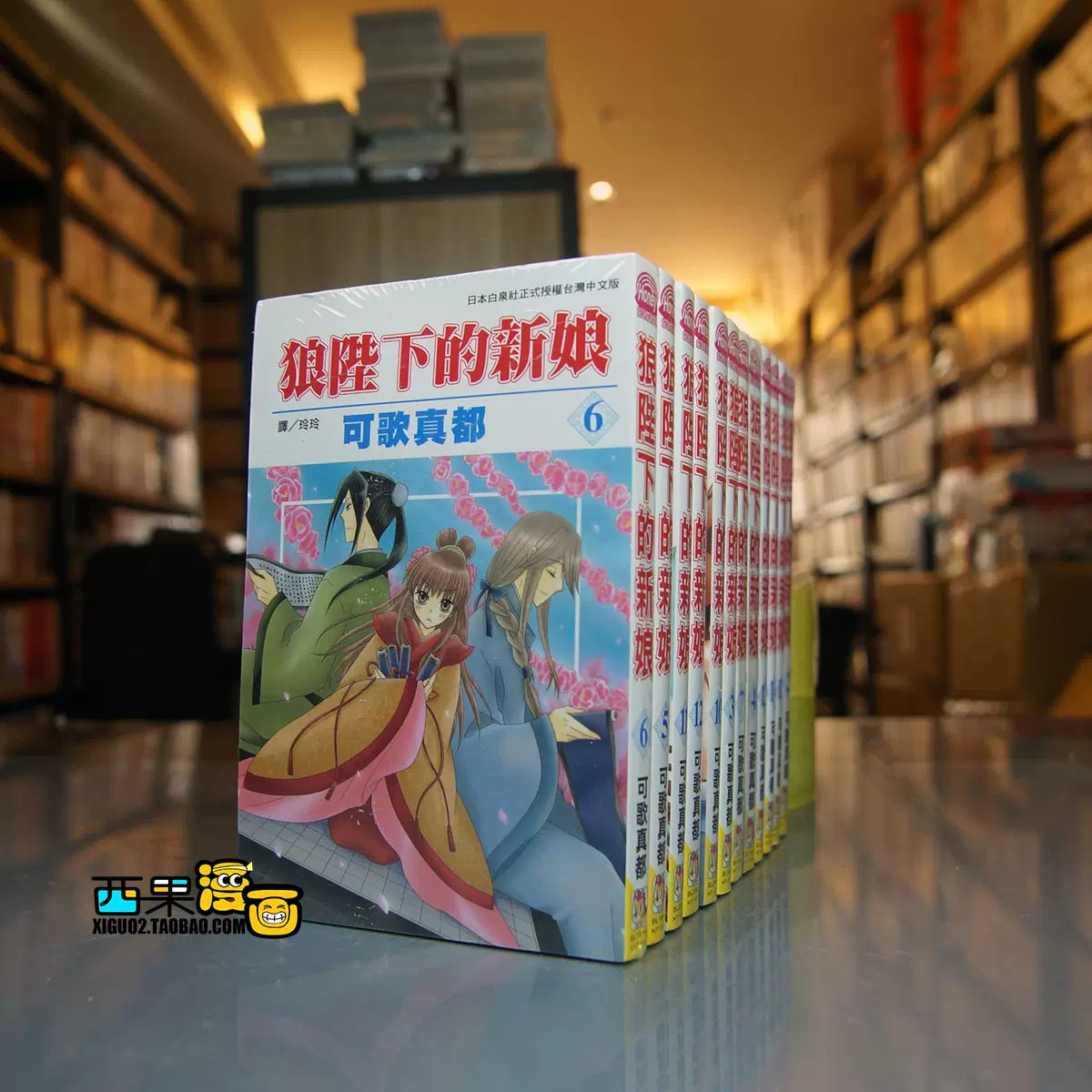 大人気新作 狼陛下の花嫁 19 少女漫画