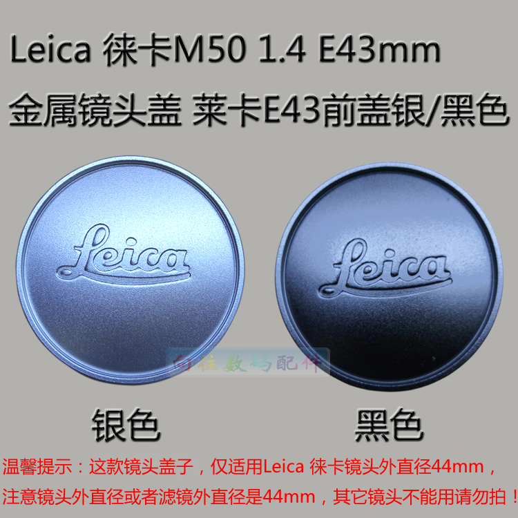 LEICA M50 1.4 E43MM ݼ  Ŀ  LEICA E43  Ŀ ǹ |  -
