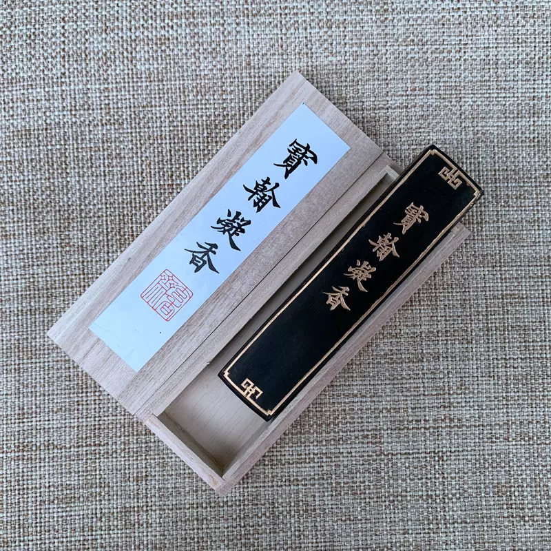 中華高級古墨金不換15gx3点 稀少骨董墨傷有為得！ （中華高級古
