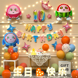 Egg Party Happy Birthday Decoration Scene Setup with a Sense of Ceremony for Boys and Girls Aged 10, Background Wall Atmosphere Balloons