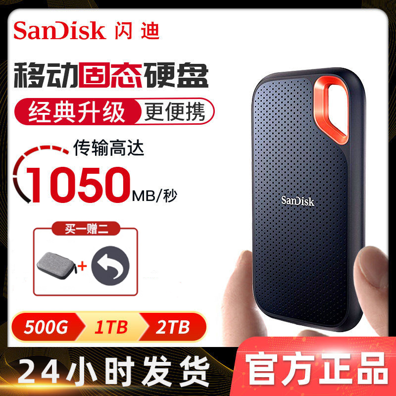 SANDISK ָ Ʈ  ϵ ̺ 1TB   ޴ SSD ޴  ǻ    ȣȭ  ϵ ̺ 2T-