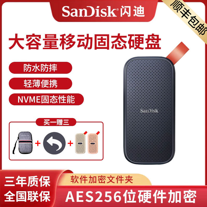 SANDISK E30 모바일 솔리드 스테이트 드라이브 휴대 전화 및 컴퓨터 이중 용도 PSDD 외부 TYPEC 인터페이스 1TB 대용량 E61-