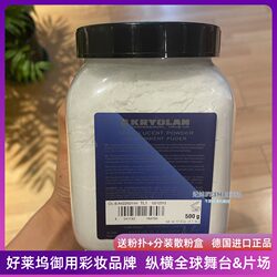 Opera German Phantom Loose Powder Large Container 0.5kg Pack 500g with 100g Subpackaging Mask Large Capacity Setting Powder