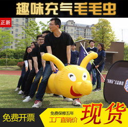 Fun Sports Event Props, Inflatable Caterpillar Racing Equipment, Smart Kindergarten Game Props, Expansion Games