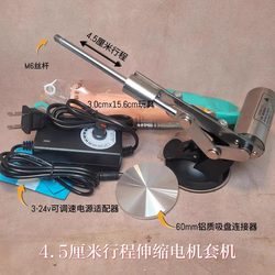 Fully Automatic Mini Small Reciprocating High-Speed Motion Telescopic Motor with Stepless Speed Regulation 4.5cm Stroke DIY