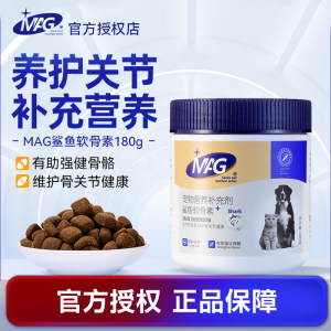 
MAG Shark Chondroitin Special Pet Joint Care Lecithin for Dogs and Cats