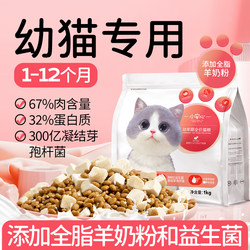 Xiaoxin'An Cat Food for Kittens from 1 to 3 Months, Milk Cake Special for Weaning Period from 4 to 12 Months, Full-Price Official Authentic Kitten Food