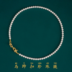 High-end Horseshoe Buckle Pearl Necklace, Clavicle Chain, Women's Daily Commuting, A Bit A Bit Rusty, Genuine Shijia Pearls