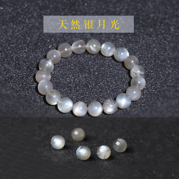 7A natural silver moonlight scattering beads for men and women's bracelet DIY handmade necklace Duobao bracelet crystal moonstone