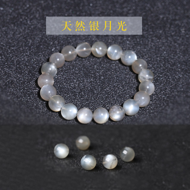 7A natural silver moonlight scattering beads for men and women's bracelet DIY handmade necklace Duobao bracelet crystal moonstone