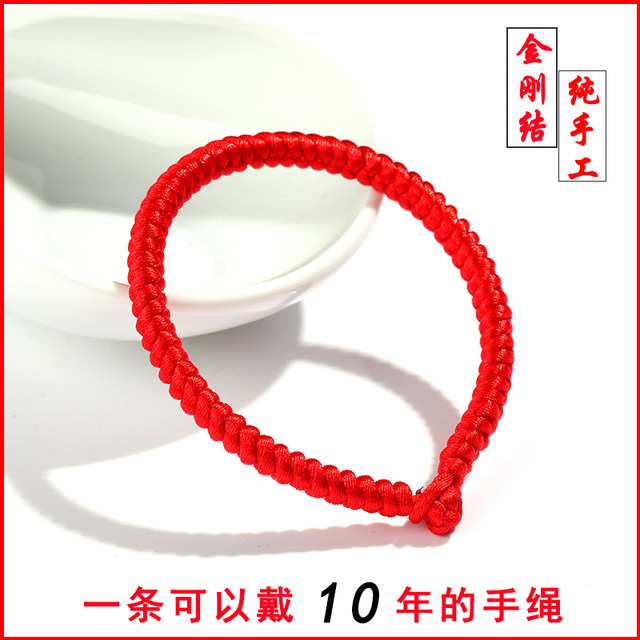 Vajrayana Hands, Xiao Zhan, the same red rope bracelet, male and female manually edited the couple money
