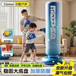 Children's Inflatable Punching Bag, Home-Use Vertical Sandbag for Boxing, Martial Arts Training Equipment for Adults and Kids