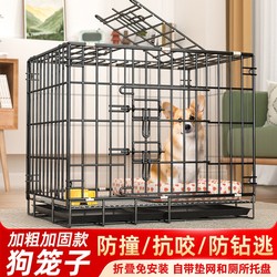 No-Installation Thickened Dog Cage and Cat Cage, Bite-Resistant, Anti-Collision, Suitable for Small, Medium, and Large Dogs, with Toilet Tray, Household Iron Cage, Foldable