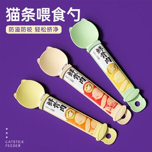Pet cat bars feeder meat mud spoon artifact squeeze nutrition strips liquid snack feed cat strip special spoon entry device
