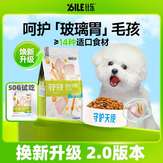 
[Silver Label Guardian Angel] Bile Dog Food Duck Meat Full Price Puppies Adult Dogs Full Period Bichon Frize Corgi Pomeranian Small
