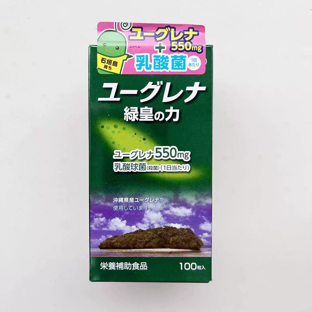 ユーグレナ 緑皇の力
