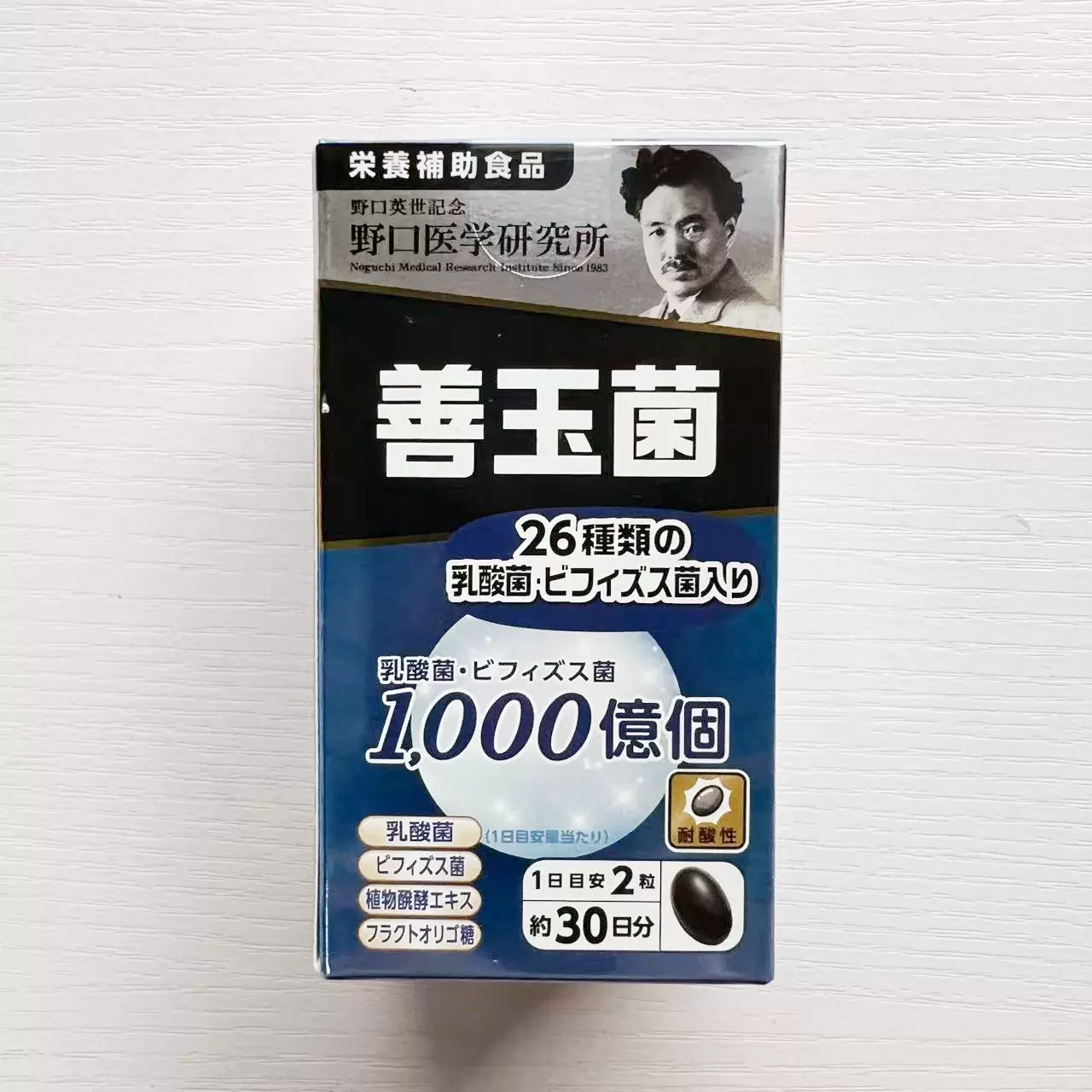 日本代購善玉菌益生菌野口醫學研究所改善過敏調腸胃便免疫脹氣-Taobao