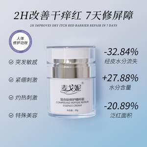 
Ceramide Repair Cream Soothes Sensitive Muscles After Sun Sun, High Moisturizing Barrier for Face with Hormone