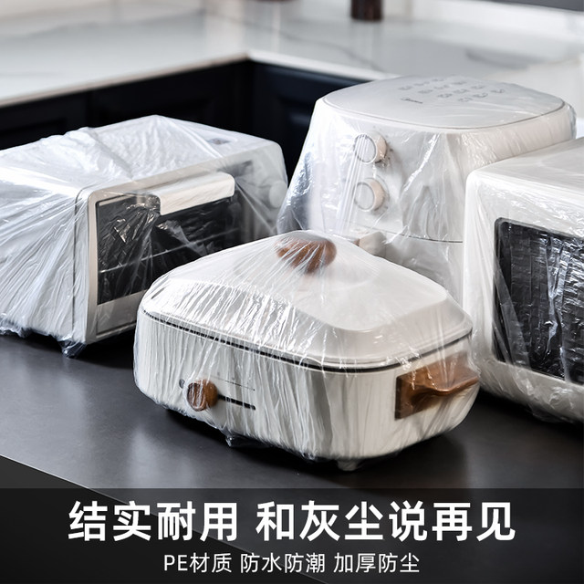 Thickened disposable dustproof cover Household appliances Dream rice cooker pot Kitchen baking tray Microwave oven high transparent membrane cover