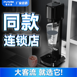 Punidi Dq-1 Milk Tea Frother Blender Milkshake Machine Commercial Milk Tea Shop Fully Automatic Electric Foam Shaker