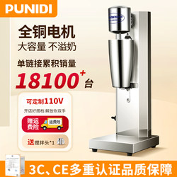 Punidi Dm-1 Milkshake Machine Commercial Blender for Milk Tea Shops, Tabletop Stainless Steel Double Cup Pet Food Mixer Homogenizer