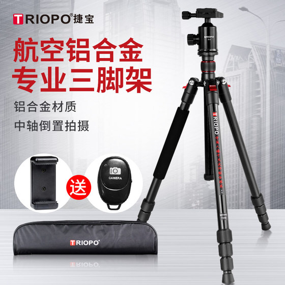 
TRIOPO T258+D-2 Micro Single Camera Tripod Lightweight Portable SLR Camera Tripod Projector Stand Professional Stable Tripod Globe Set