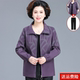 Mom's Autumn Short Windbreaker 2025 New Large Size Tops Middle-aged and Elderly Women's Autumn Coats Western Style Jackets