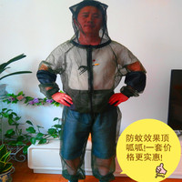 Anti-Mosquito Anti-Insect Suit - Clothes For Fishing, Night Fishing, Camping - Sunscreen With Mosquito Repellent
