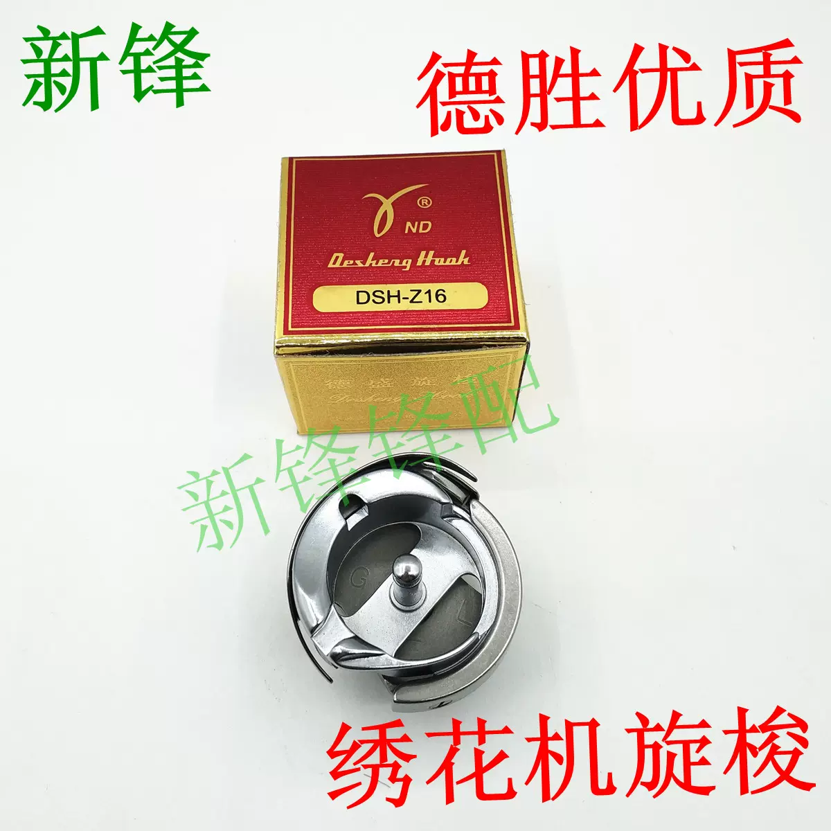 人字车拼缝车旋梭DB-Z16 美佳绣花机用335 德胜旋梭