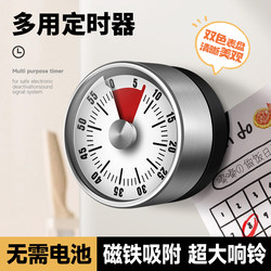 Kitchen Timer Time Manager Mechanical Clock Learning Self-Discipline Dedicated Visual Countdown Timer